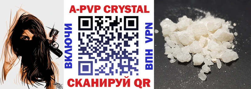 Alpha PVP Соль  Анива 