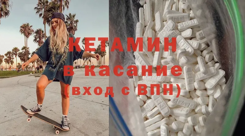 КЕТАМИН ketamine  цены   Анива 