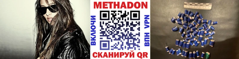 Метадон кристалл  Анива 
